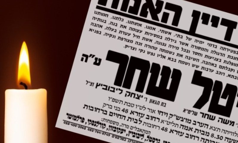 הלב נשבר: שלושים יום של דמעות ברחובות, והיתומה הקטנה עדיין מחכה לאמא