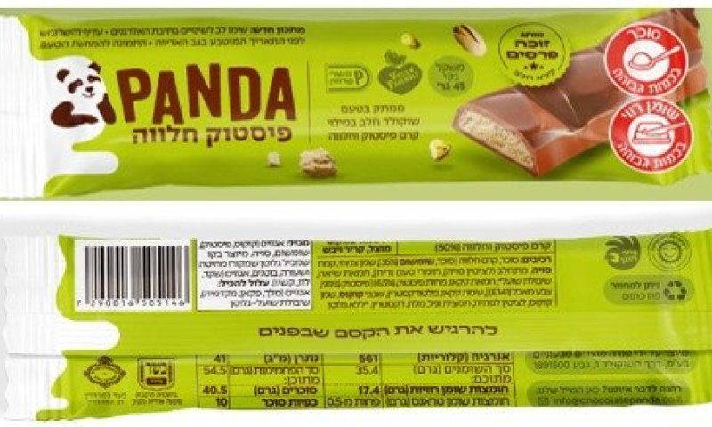 החברה מודיעה על החזרת מוצר "חטיף פיסטוק חלווה"