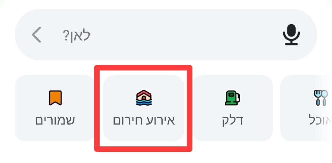 צילומסך