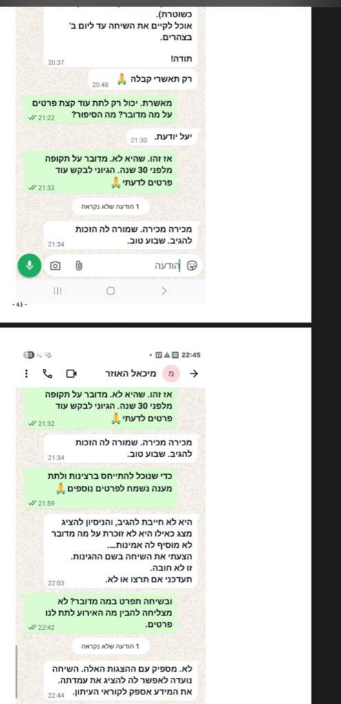 אבישי גרינצייג