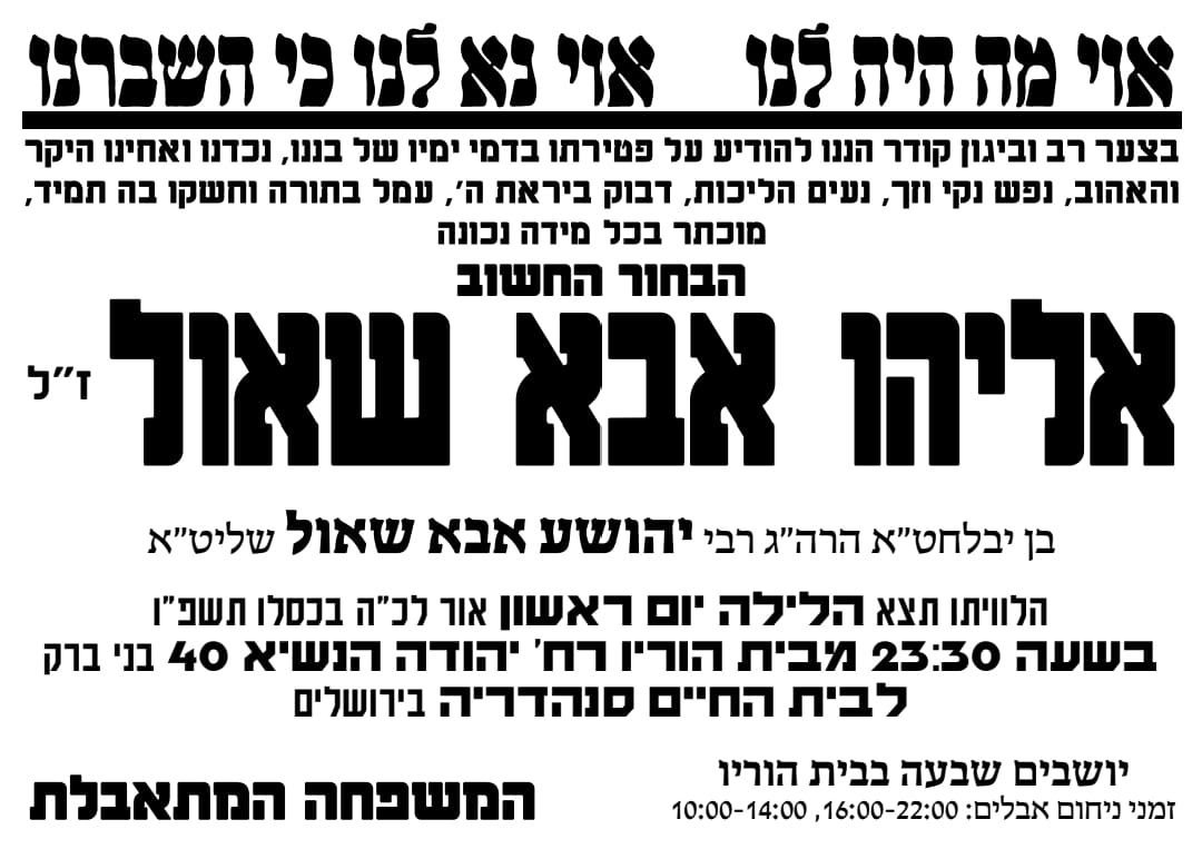 באדיבות המצלם