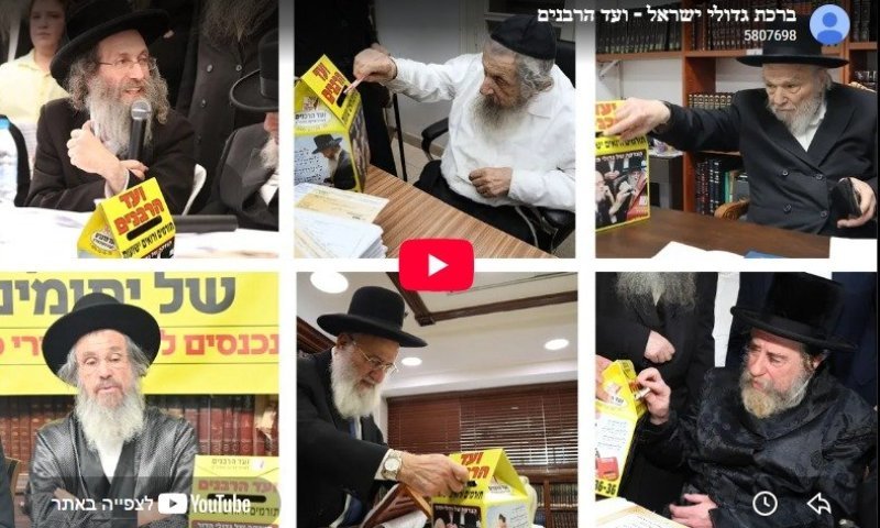 צפו: מרנן ורבנן חושפים את הסוד שיכריע עבורנו את הדין