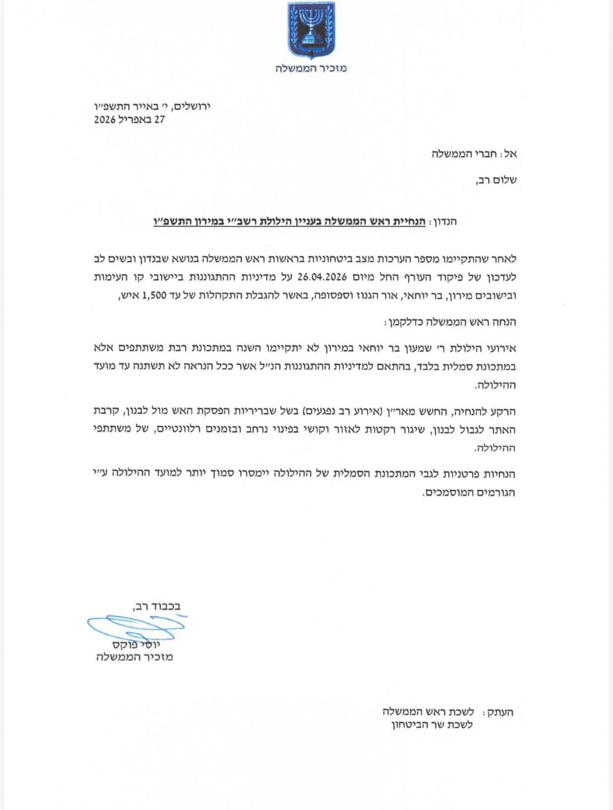 באדיבות המצלם