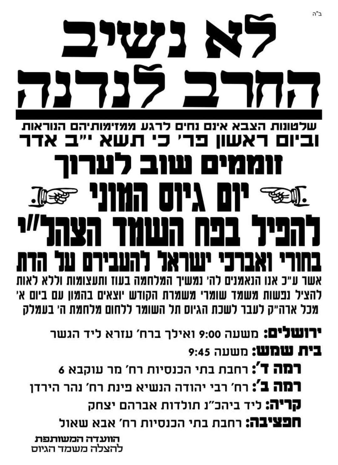 באדיבות המצלם