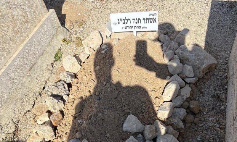 בגיל 104 ובמיתת נשיקה: פטירתה של הרבנית אסתר חנה רלב"ג ע"ה