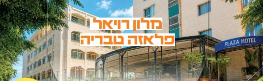 באדיבות המצלם
