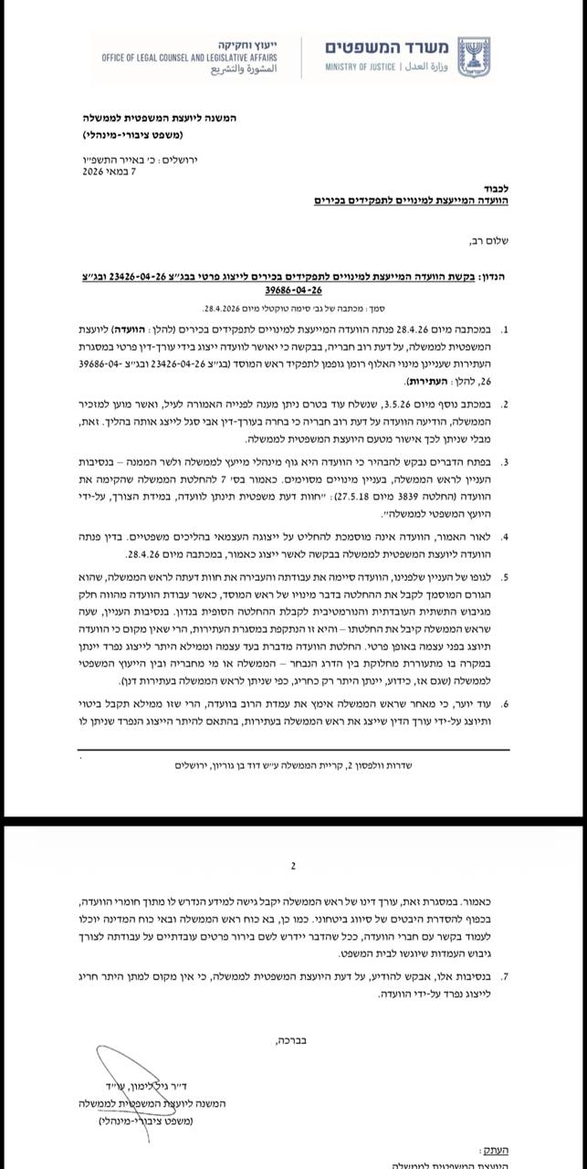 אבישי גרינצייג בטלגרם