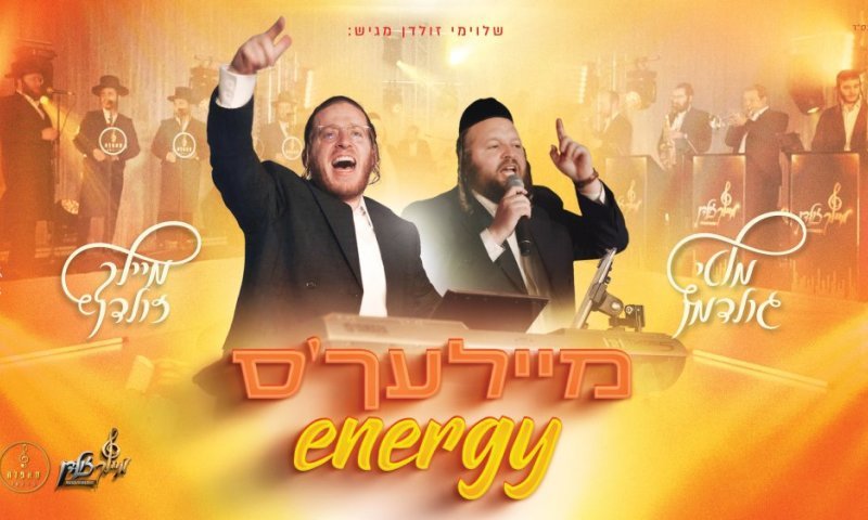 מיילך זולדן מארח את מוטי גולדמן ו'קאפלה' להרקדה סוחפת &bull; צפו