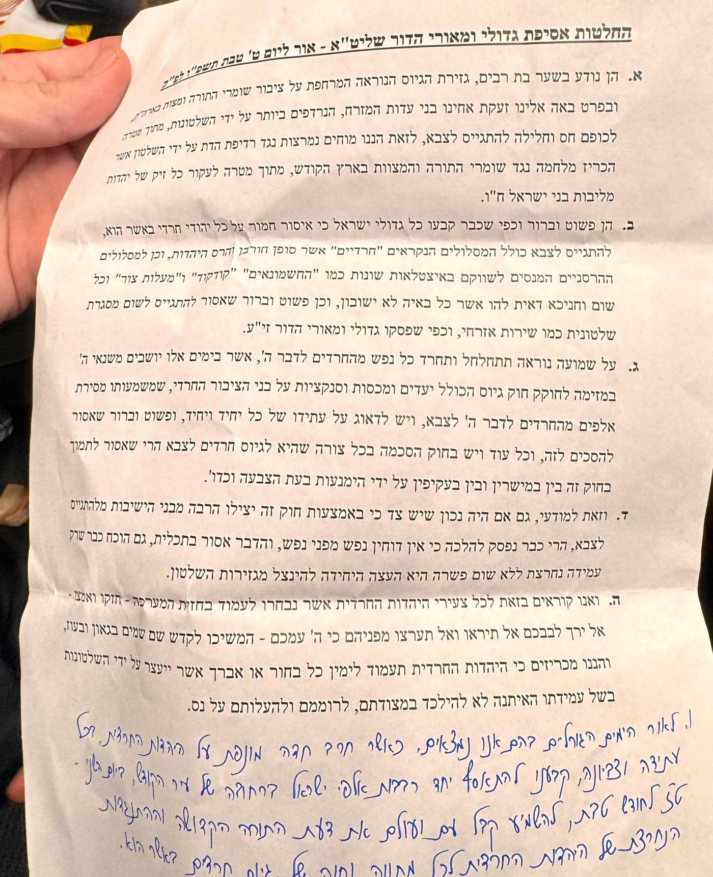 באדיבות המצלם