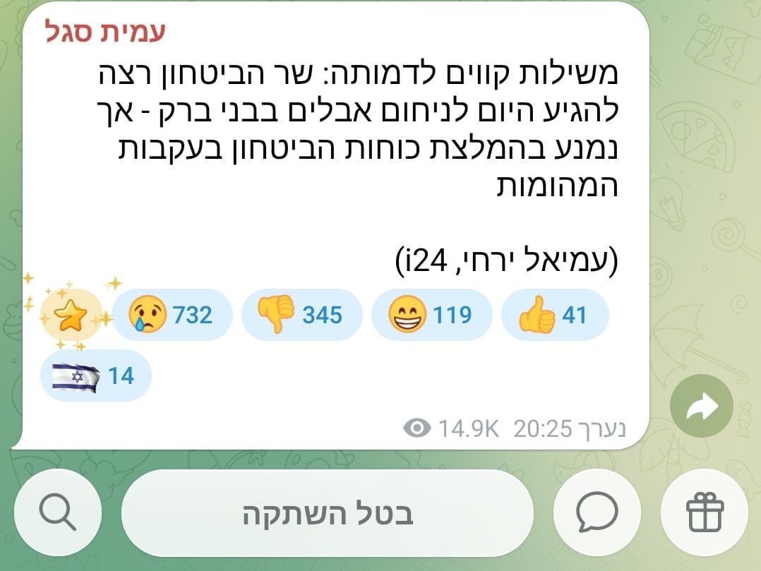 צילום מסך רשתות חברתיות