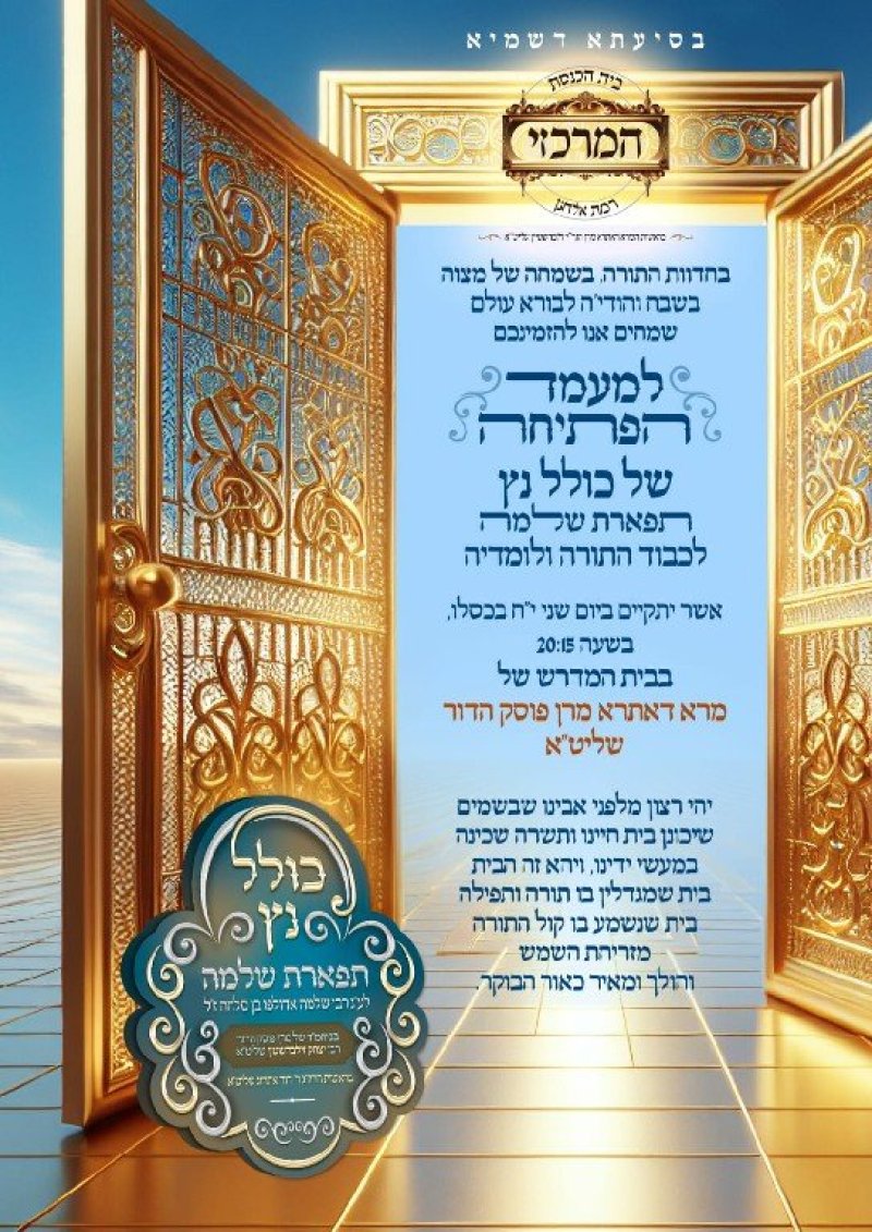 עזרא טרבלסי