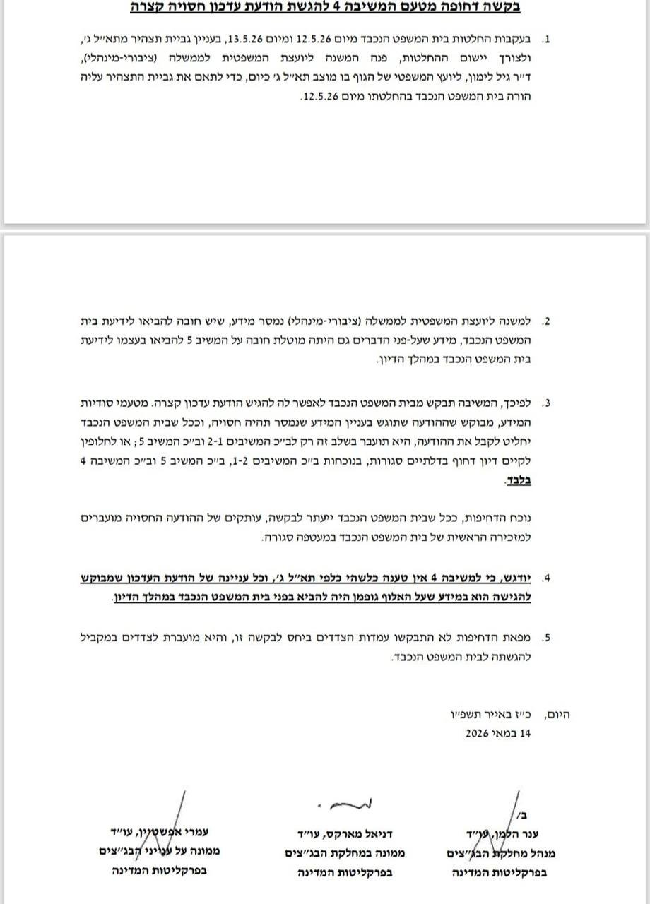 צילום מסך