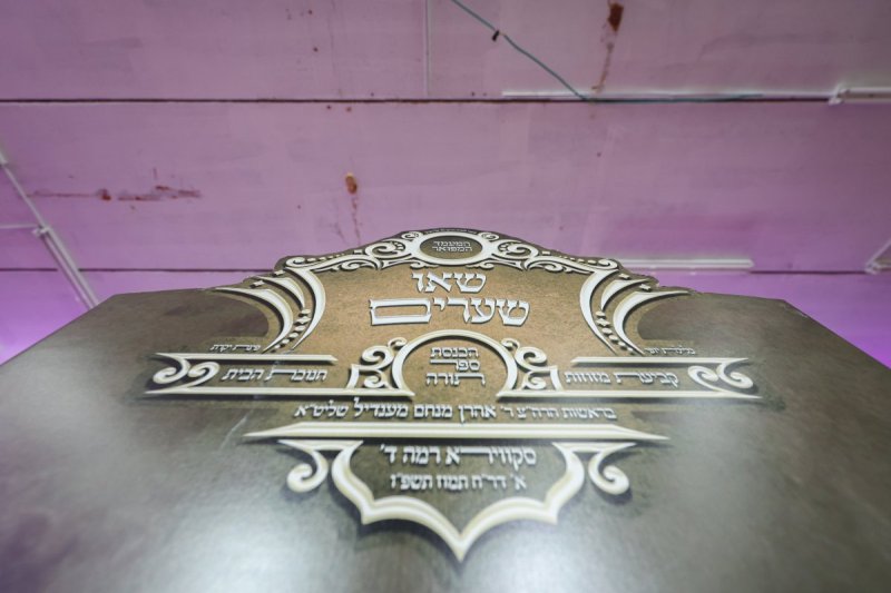 א. אייזנבאך וארי קופרשטוק