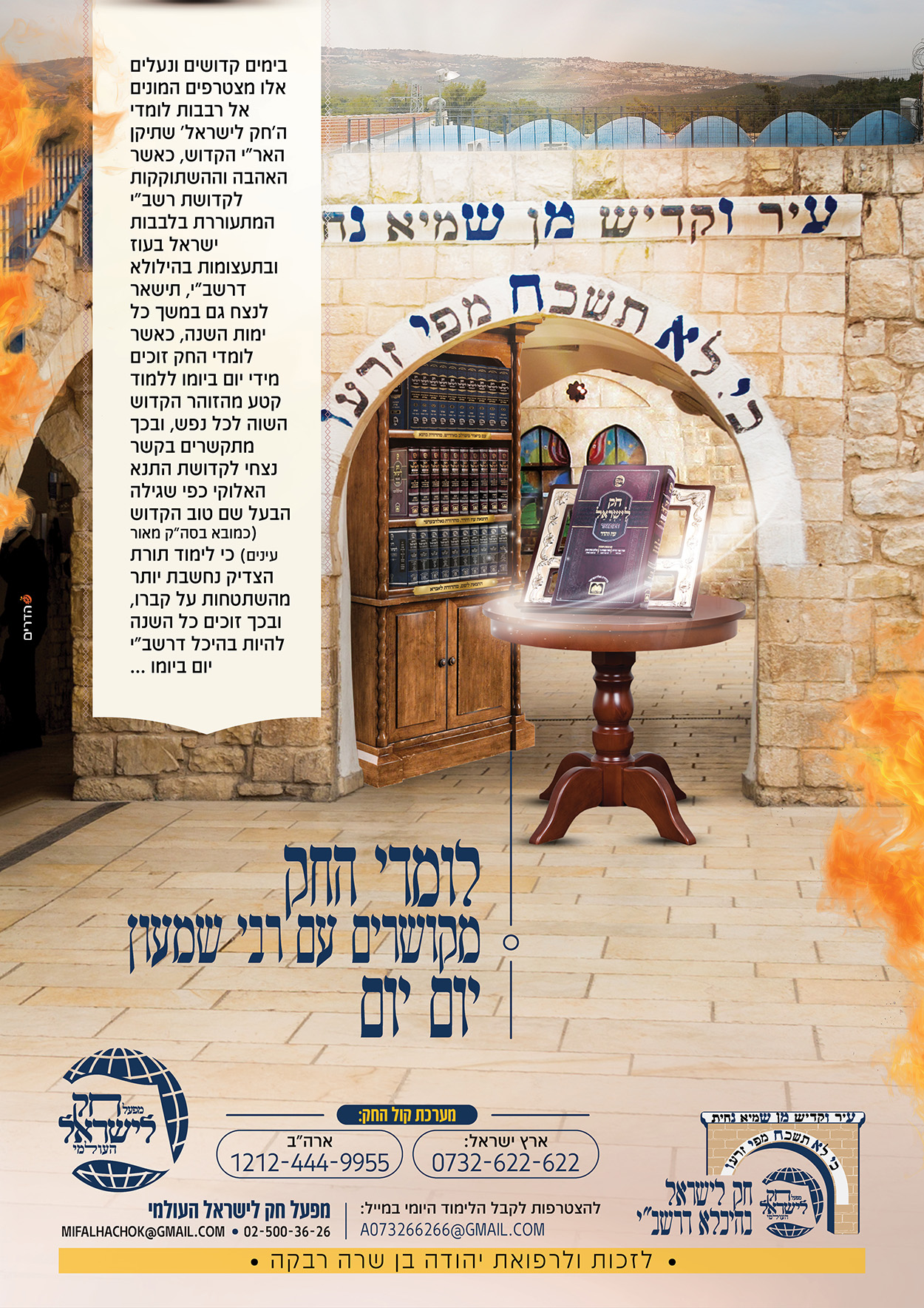באדיבות המצלם