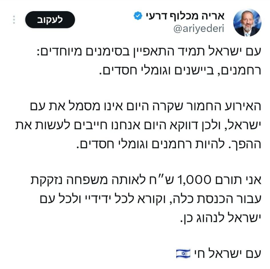 צילום מסך