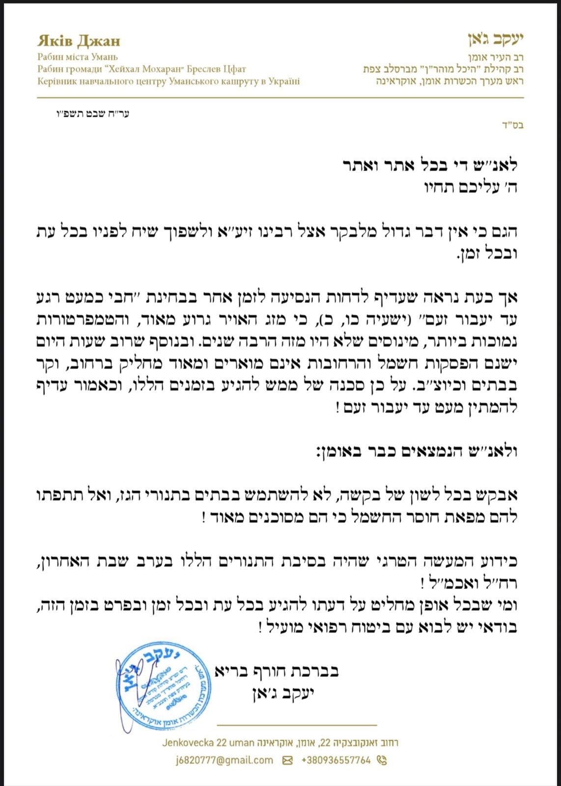 באדיבות המצלם