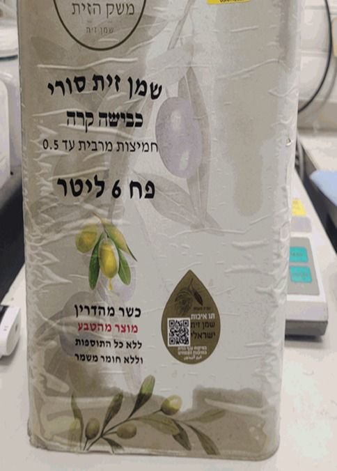 משרד הבריאות