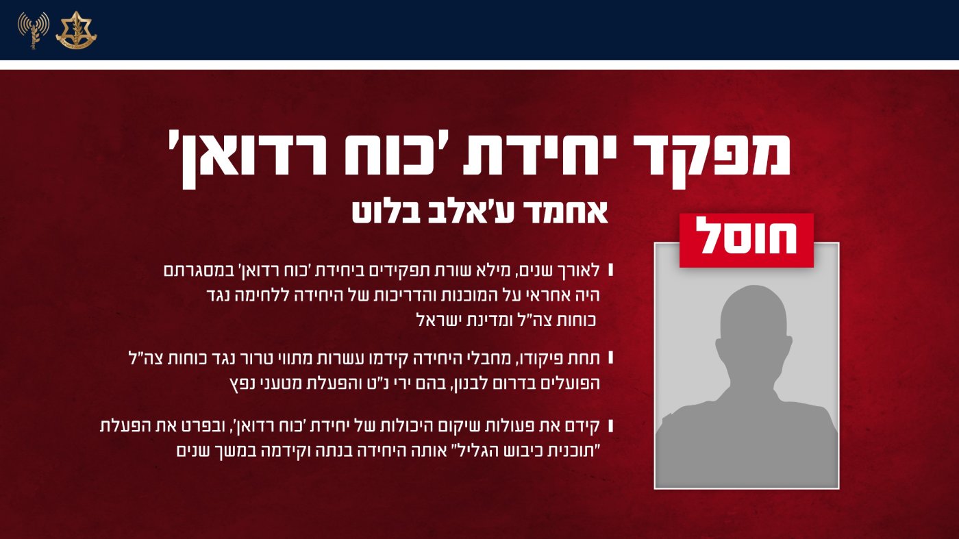דובר צה"ל