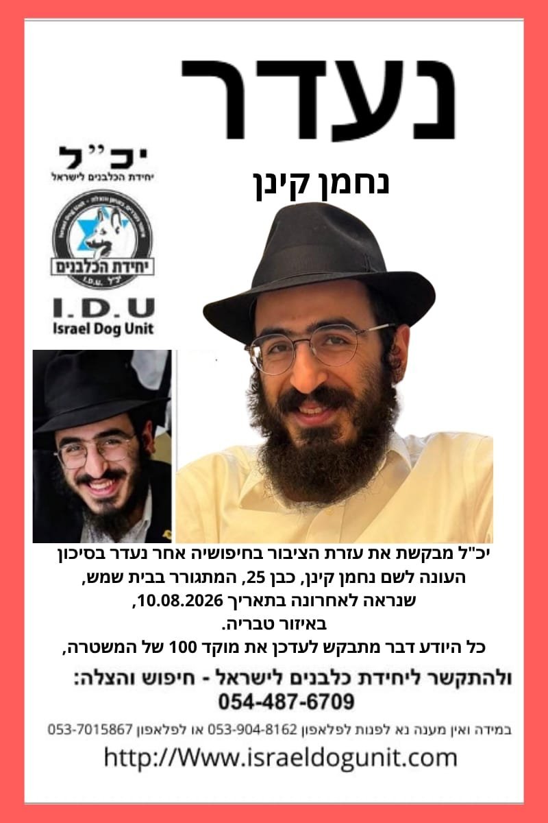 יכ"ל