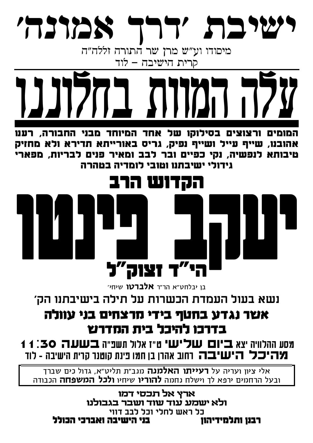 באדיבות המצלם