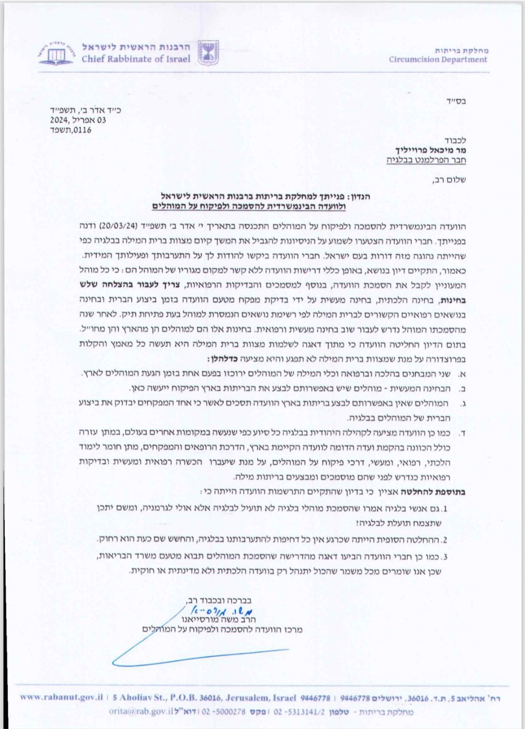 באדיבות המצלם