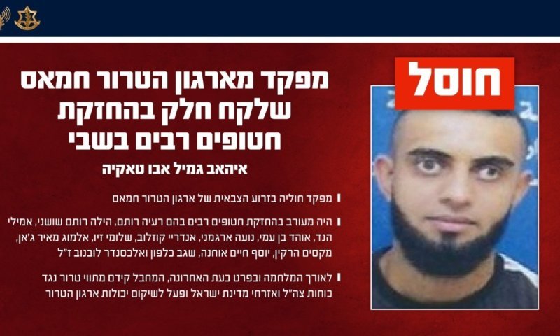 חוסל מפקד חמאס שהחזיק חטופים ישראלים; מחסני נשק הושמדו