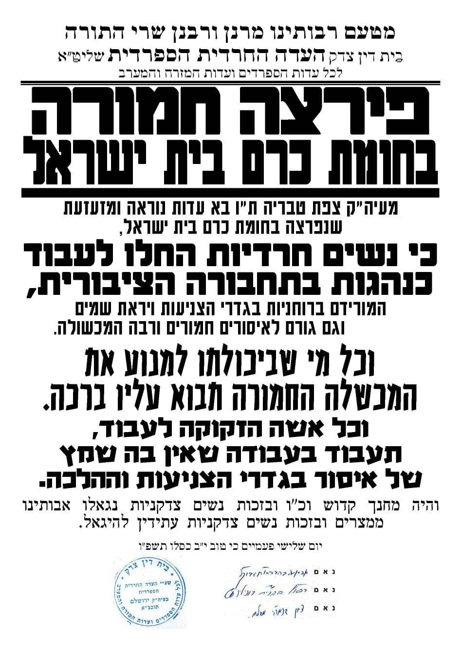 באדיבות המצלם