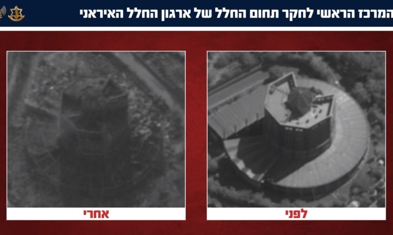 הושמד מרכז ששימש לפיתוח יכולות תקיפה של לוויינים בחלל בטהראן