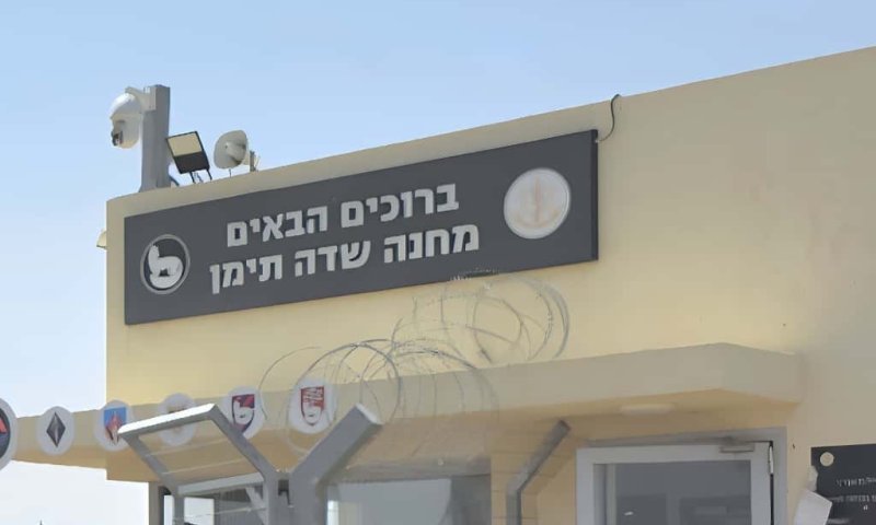 סוף לפרשה שהסעירה את המדינה: בוטל כתב האישום נגד לוחמי כוח מאה