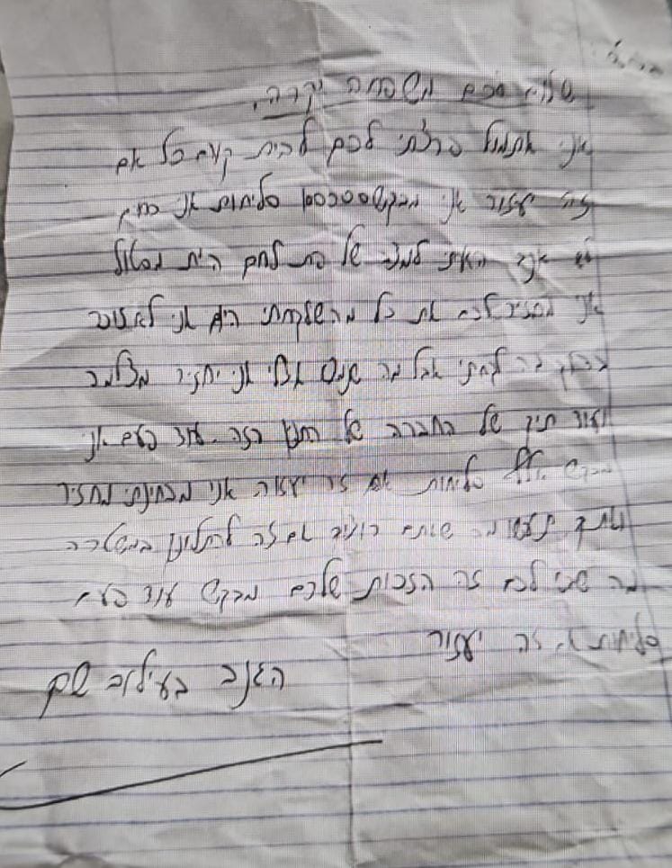 דוברות המשטרה 