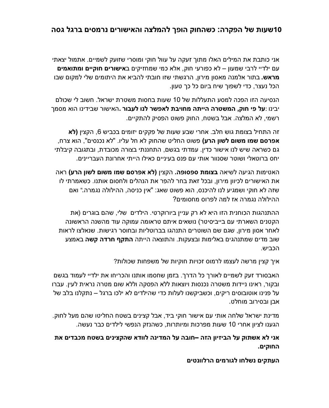 באדיבות המצלם