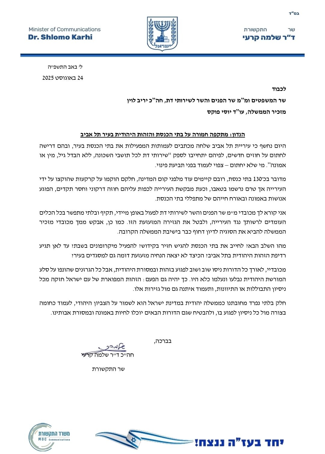 באדיבות המצלם