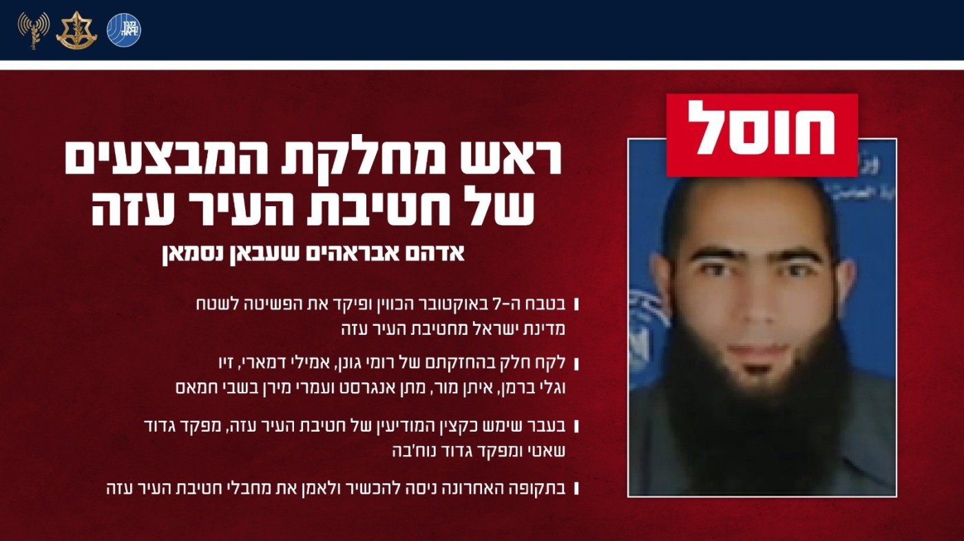 דובר צה"ל