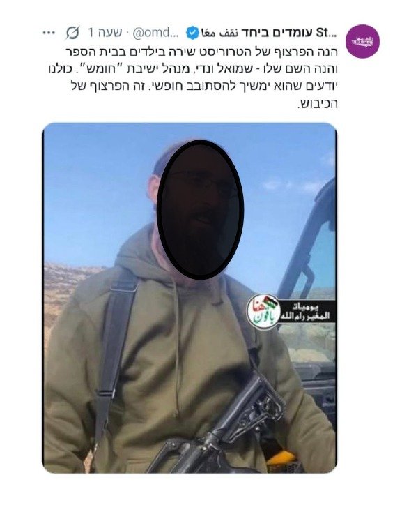 צילום מסך