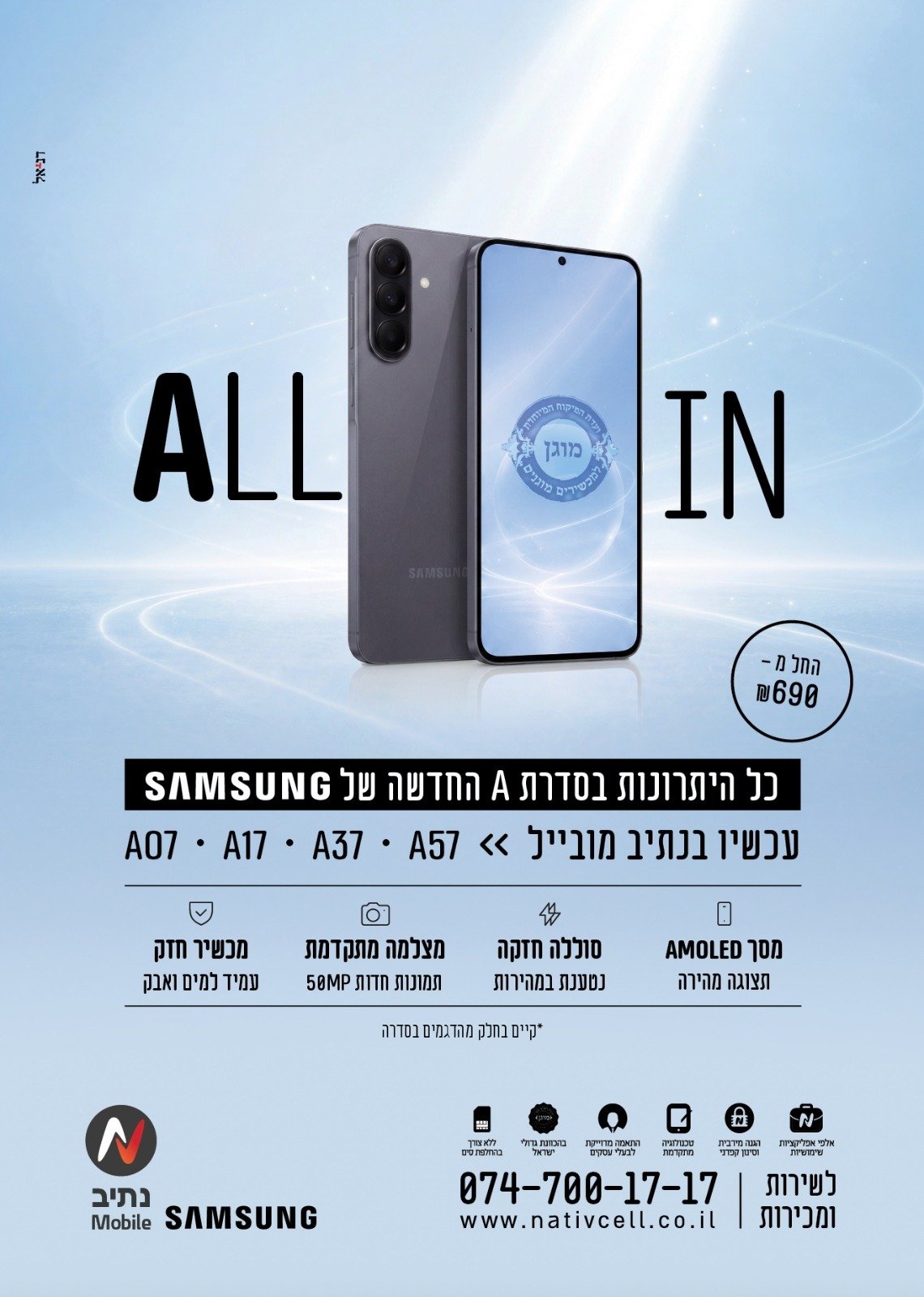 באדיבות המצלם