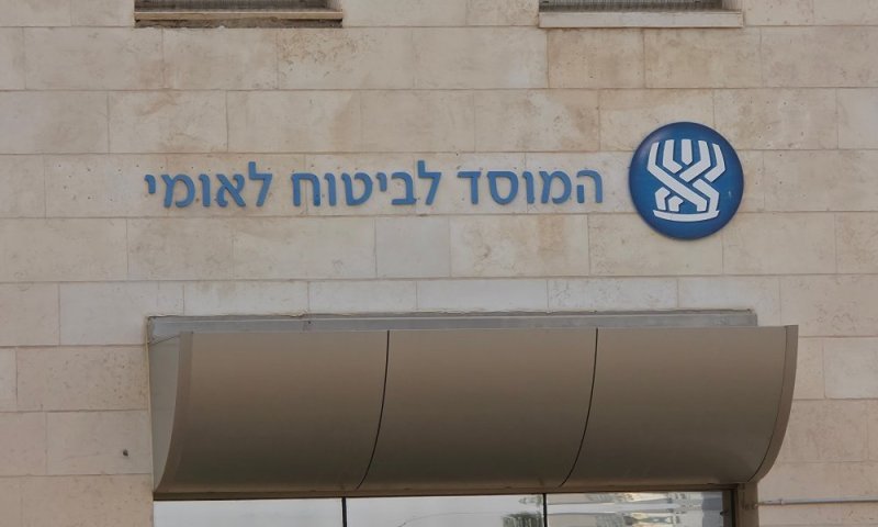 הביטוח הלאומי מזהיר: גל ניסיונות הונאה במסרונים