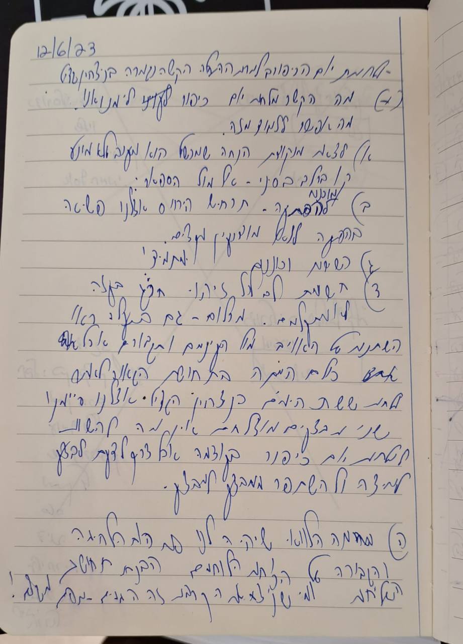 הטלגרם של עמית סגל
