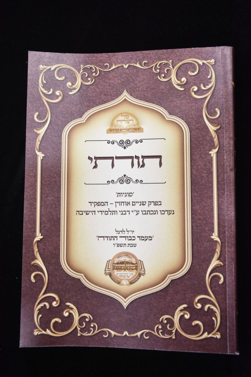 יהודה פרקוביץ