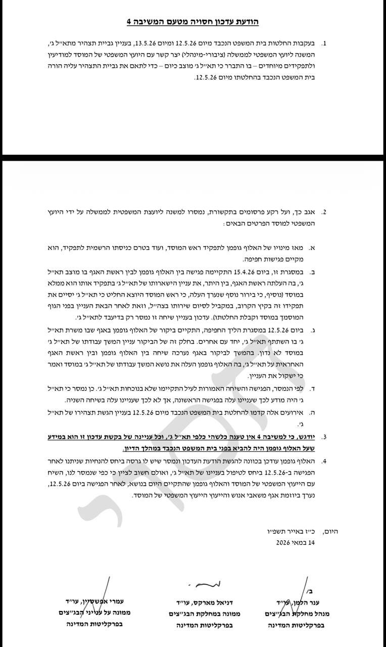 אבישי גרינצייג