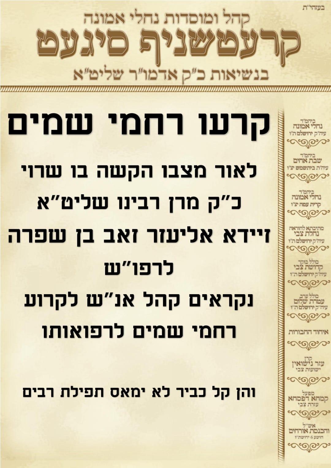 באדיבות המצלם