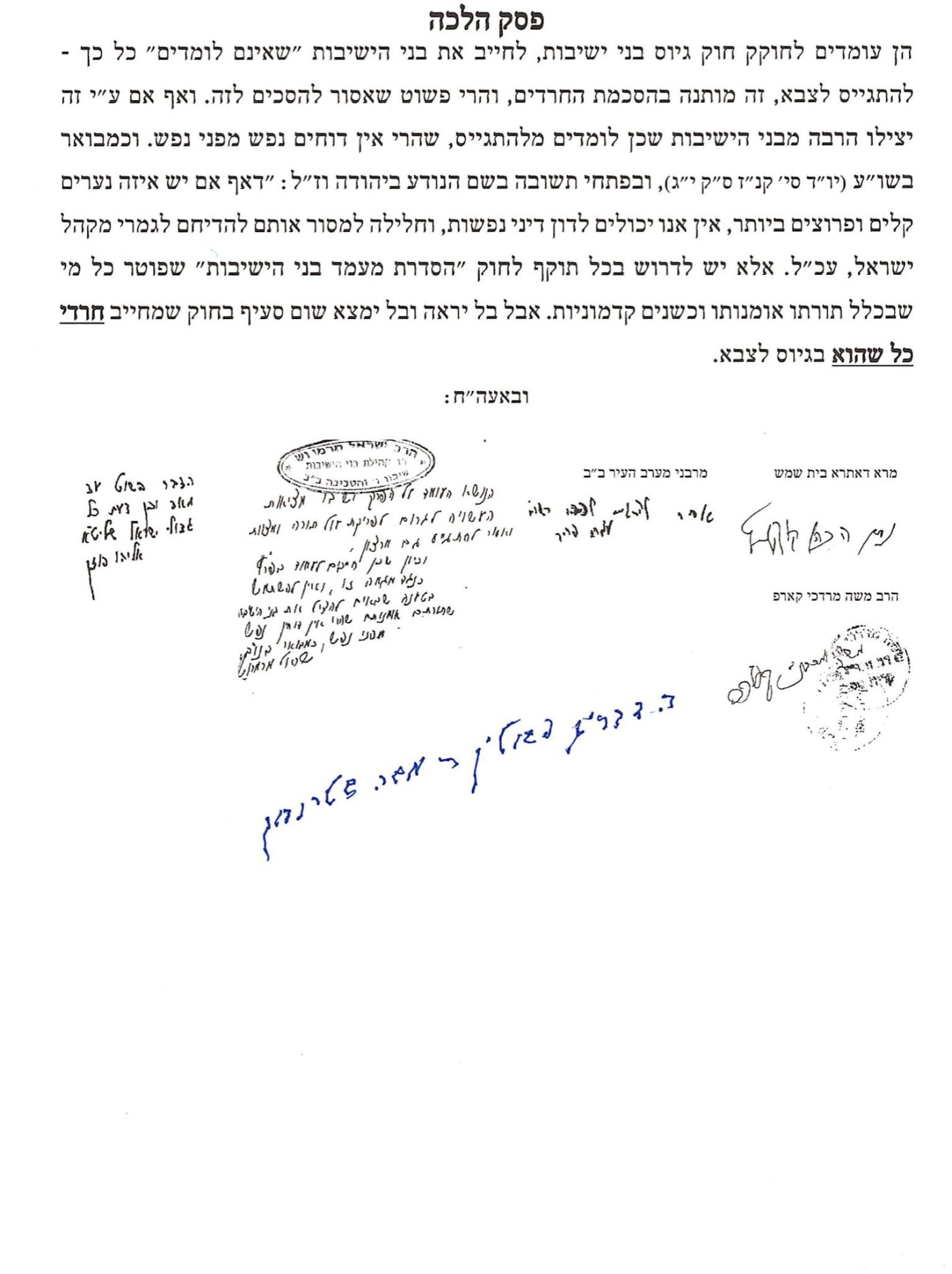 באדיבות המצלם