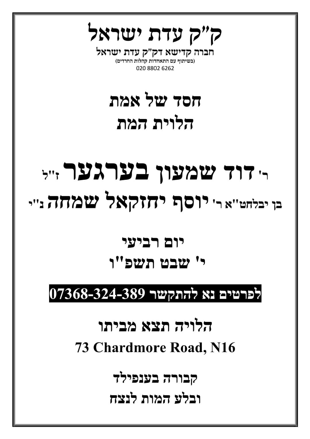 באדיבות המצלם