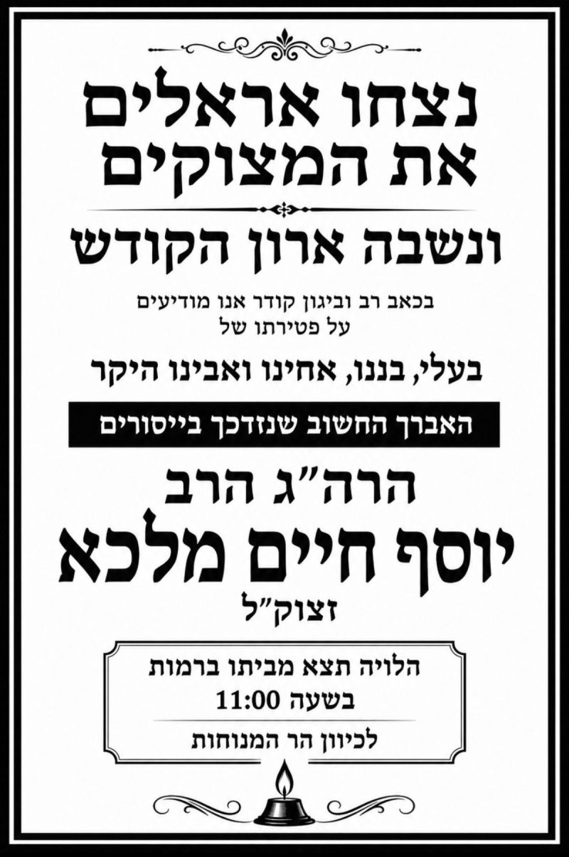 באדיבות המצלם