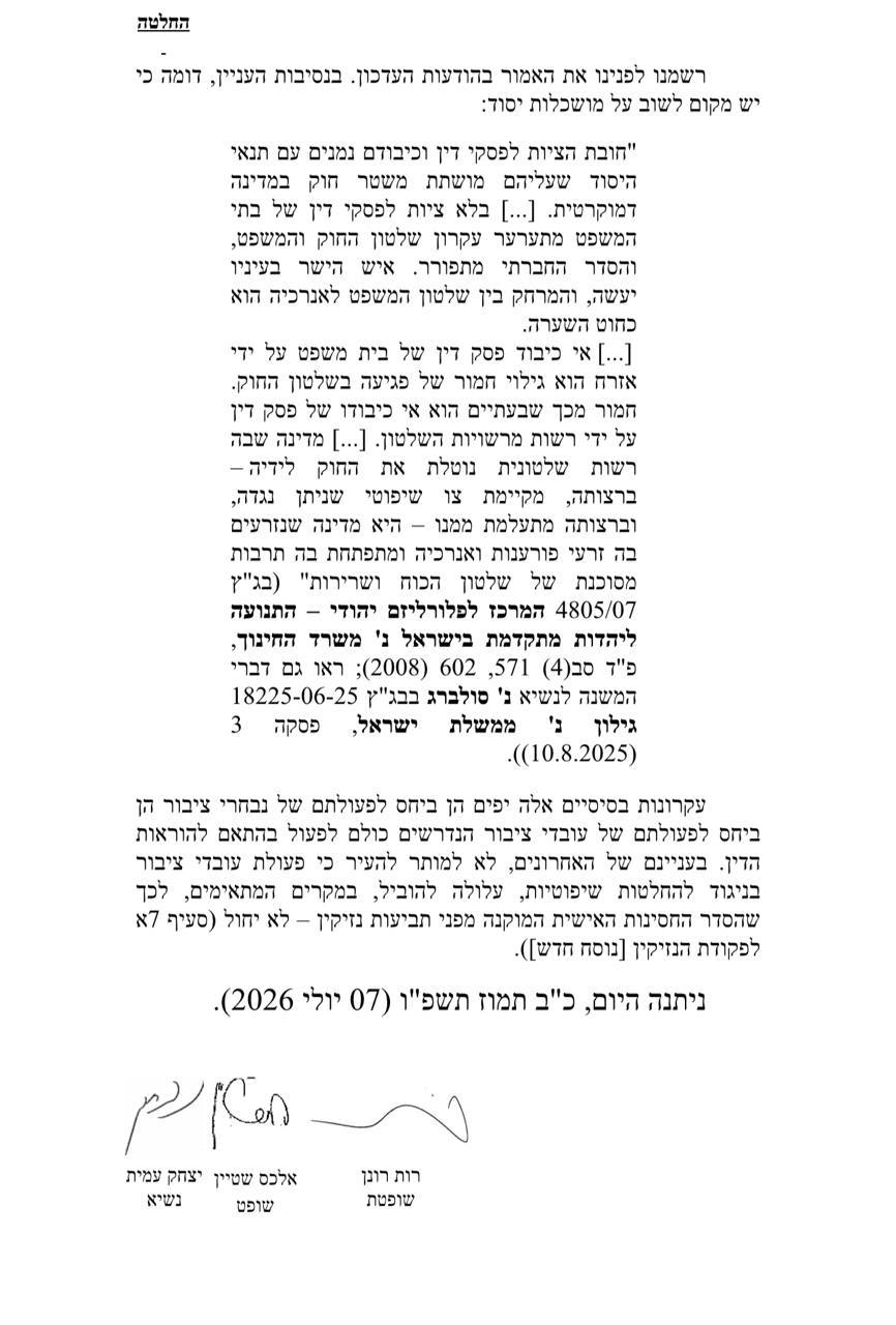 צילום מסך