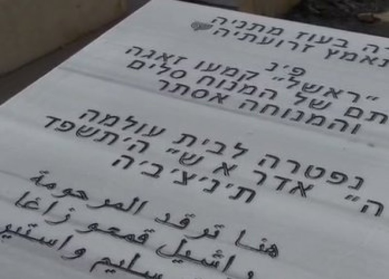 Syrian Mosaic Foundation