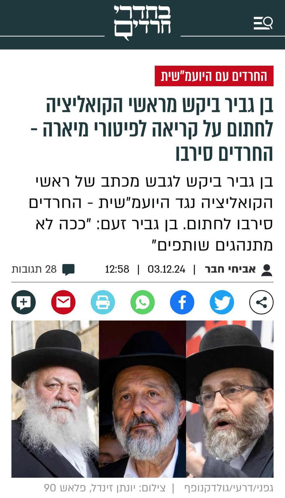 באדיבות המצלם