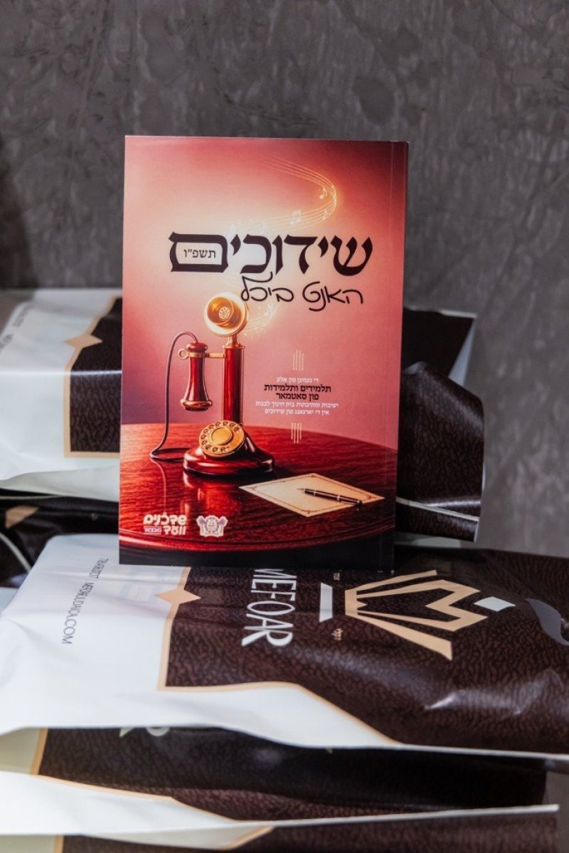 האחים לעטשעווסקי