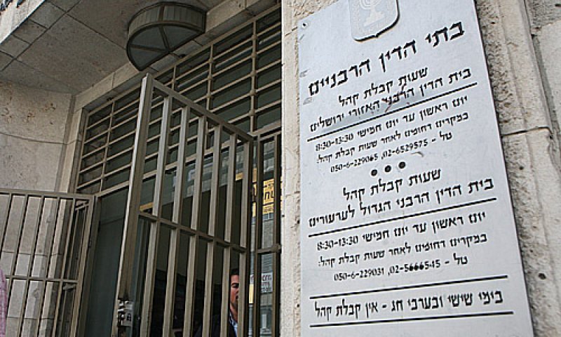 הכנסת אישרה: בתי הדין הרבניים יוכלו לדון בבוררות אזרחית בהסכמה