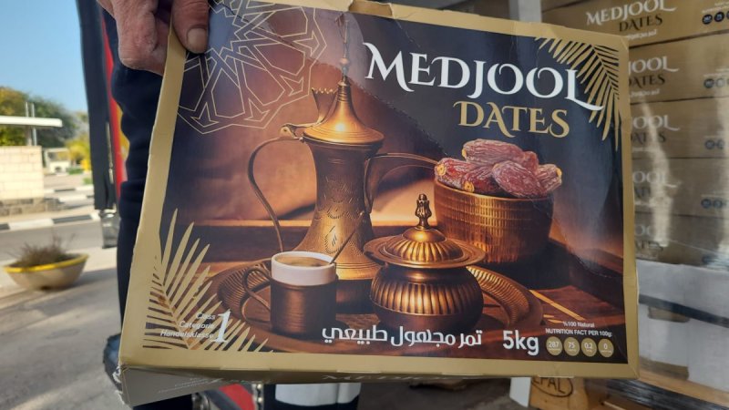 משרד החקלאות