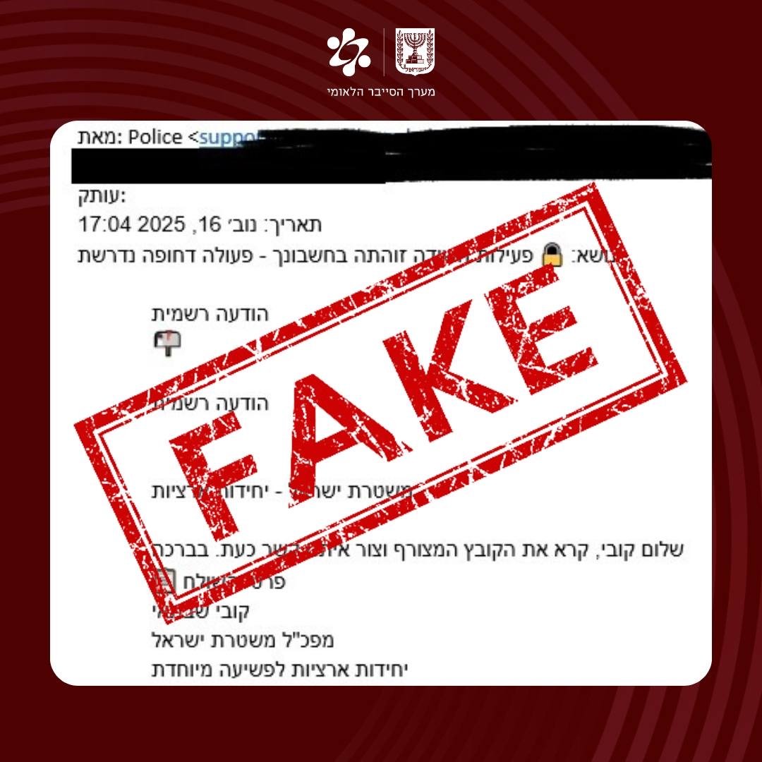 מערך הסייבר